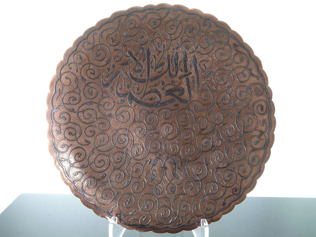 11" Antique Persian Middle Eastern Silver Overlay Mixed Metals Islamic Copper Tr - Estate Fresh Austin