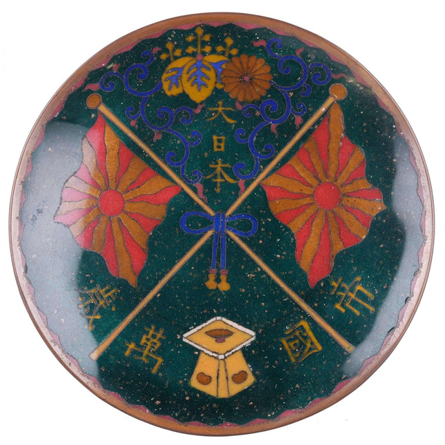 Um 1900, japanisch-russische Kriegszeit, Kikumon-Flaggen, Cloisonné, zeremonielles Sake-Gericht