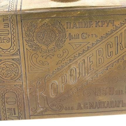 um 1890 Antike russische Trompe-l'œil-Zigarrenschachtel aus Messing