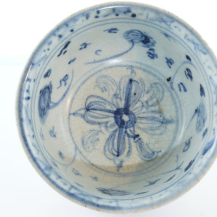 15th century Ming Chinese porcelain bowl with blue underglaze decoration