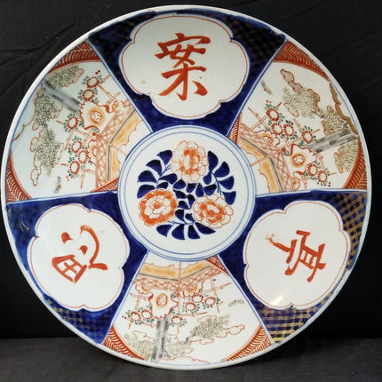 Antique Signed Japanese Imari Charger Meiji Period Kanji Characters Mid 19th cen