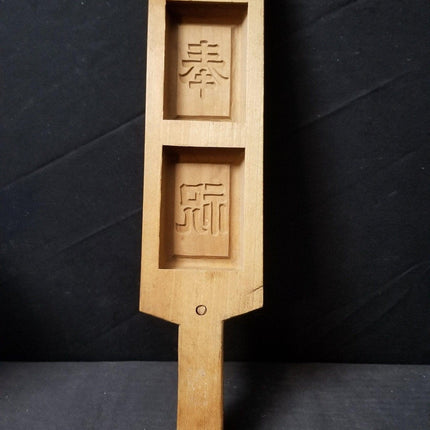 Antike japanische Kashigata Keksform aus geschnitztem Holz, Kanji-Zeichen, um 1920.
