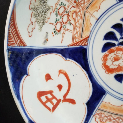 Antike signierte japanische Imari-Ladegerät, Kanji-Zeichen aus der Meiji-Zeit, Mitte des 19. Jahrhunderts, 40,6 cm breit