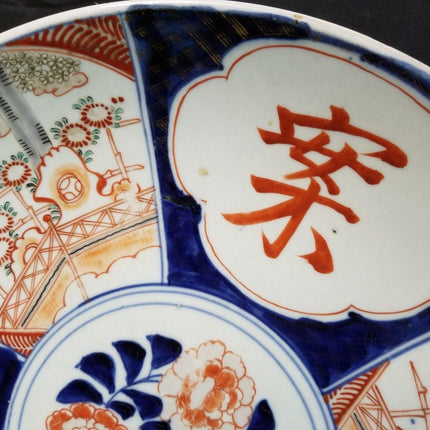 Antike signierte japanische Imari-Ladegerät, Kanji-Zeichen aus der Meiji-Zeit, Mitte des 19. Jahrhunderts, 40,6 cm breit