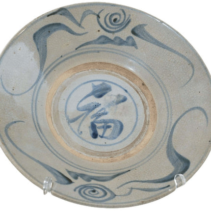 Early Chinese Ming Swatow Bowl