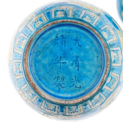 Antique Chinese Guangxu mark carved ginger jar