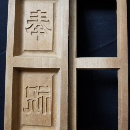 Antique Japanese Kashigata Carved Wood Cookie Mold kanji Characters C.1920.