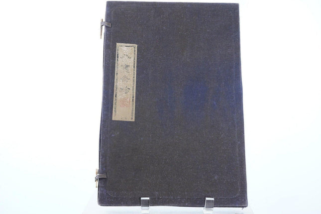 Antique Chinese Ink cake set - Estate Fresh Austin