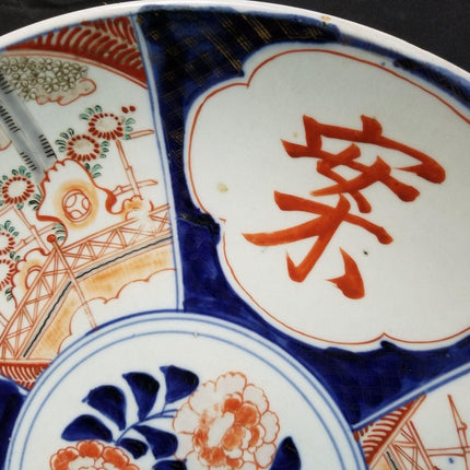 Antique Signed Japanese Imari Charger Meiji Period Kanji Characters Mid 19th cen - Estate Fresh Austin