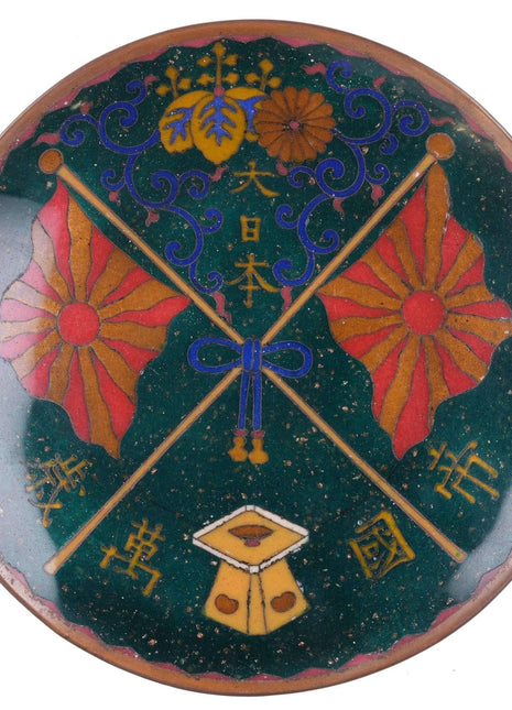 c1900 Japanese Russian War Period Kikumon Flags Cloisonne ceremonial sake dish - Estate Fresh Austin