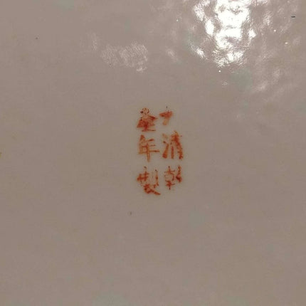 Chinese Famille Verte platter with Dragon Decoration and Greek Key Design 18th-1 - Estate Fresh Austin