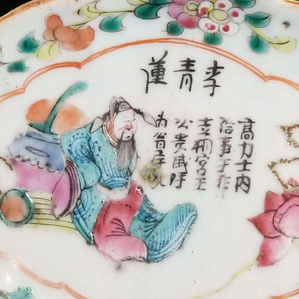 Famille Rose Chinese Export Footed Bowl With Li Bai Poetry/Calligraphy 19th cent - Estate Fresh Austin