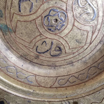 Islamic Brass Copper Silver Middle Eastern Bowls 18th-19th century Intricate Ha - Estate Fresh Austin