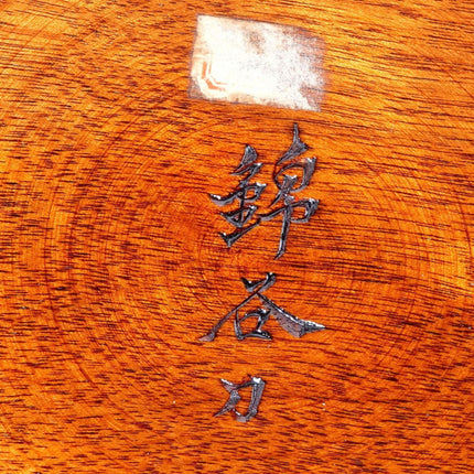 Vintage Japanese Carved wood Bowl from the island of Miyajima - Estate Fresh Austin