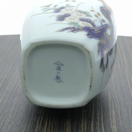 Fukagawa Seiji Arita Vase With Cobalt Imari Style Decoration c.1960 - Estate Fresh Austin